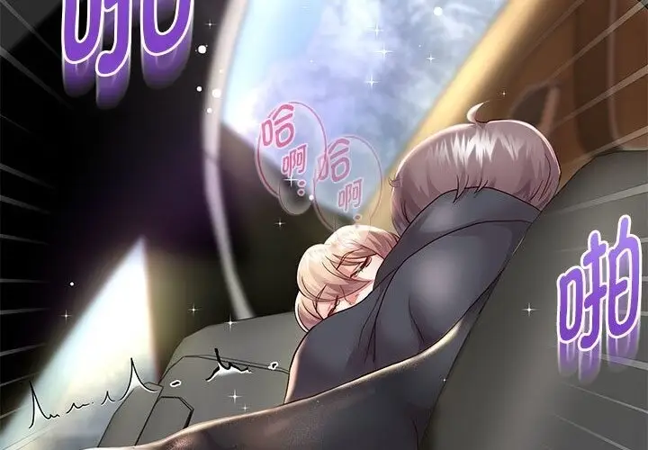 漫画《重生之长枪无敌》第21话第8张图