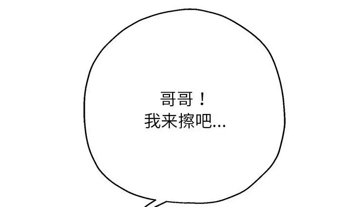 漫画《重生之长枪无敌》第21话第94张图
