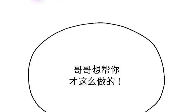 漫画《重生之长枪无敌》第21话第97张图