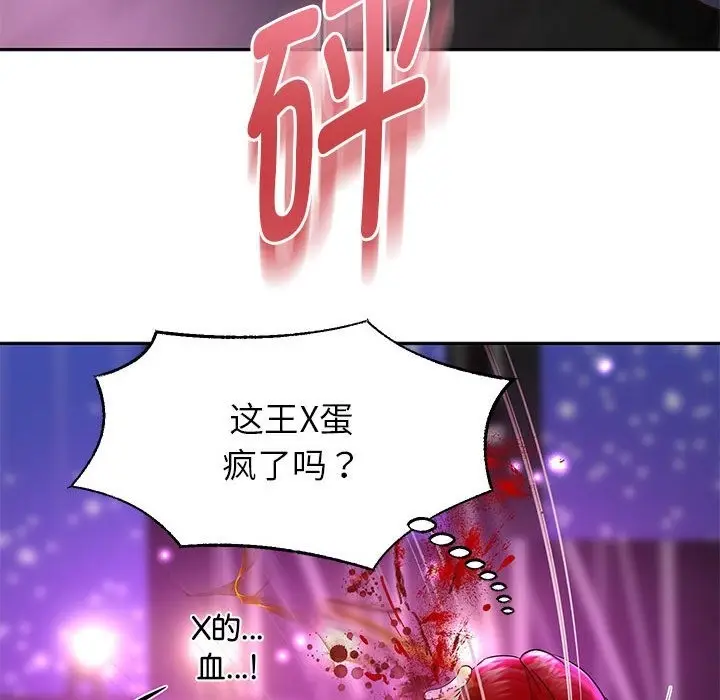 漫画《重生之长枪无敌》第22话第106张图