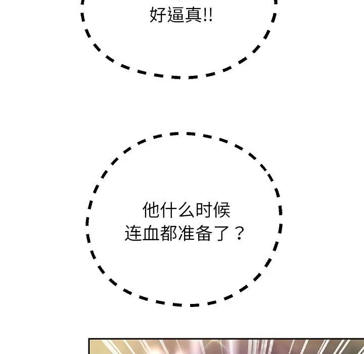 漫画《重生之长枪无敌》第22话第108张图
