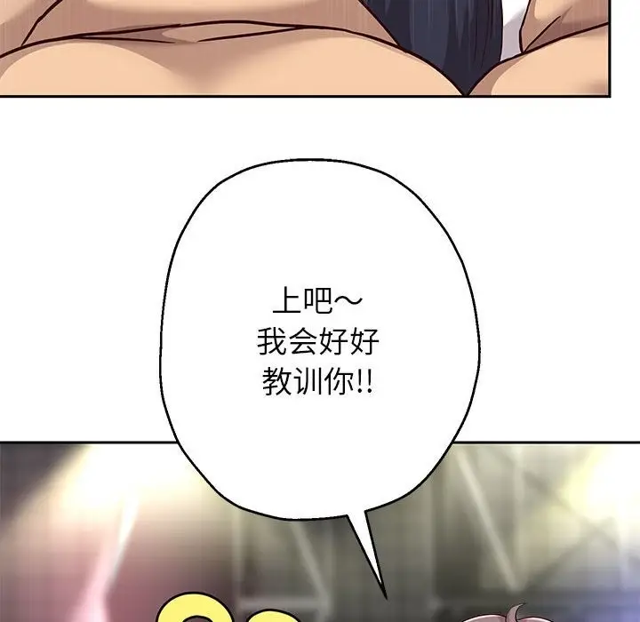 漫画《重生之长枪无敌》第22话第111张图