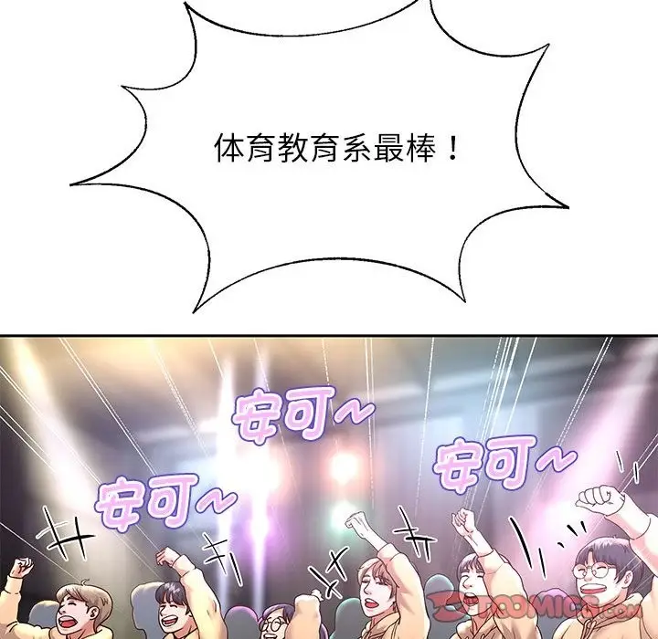 漫画《重生之长枪无敌》第22话第122张图