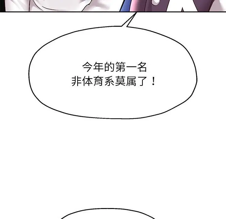 漫画《重生之长枪无敌》第22话第126张图