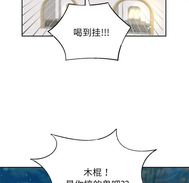 漫画《重生之长枪无敌》第22话第131张图