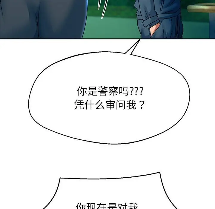 漫画《重生之长枪无敌》第22话第133张图
