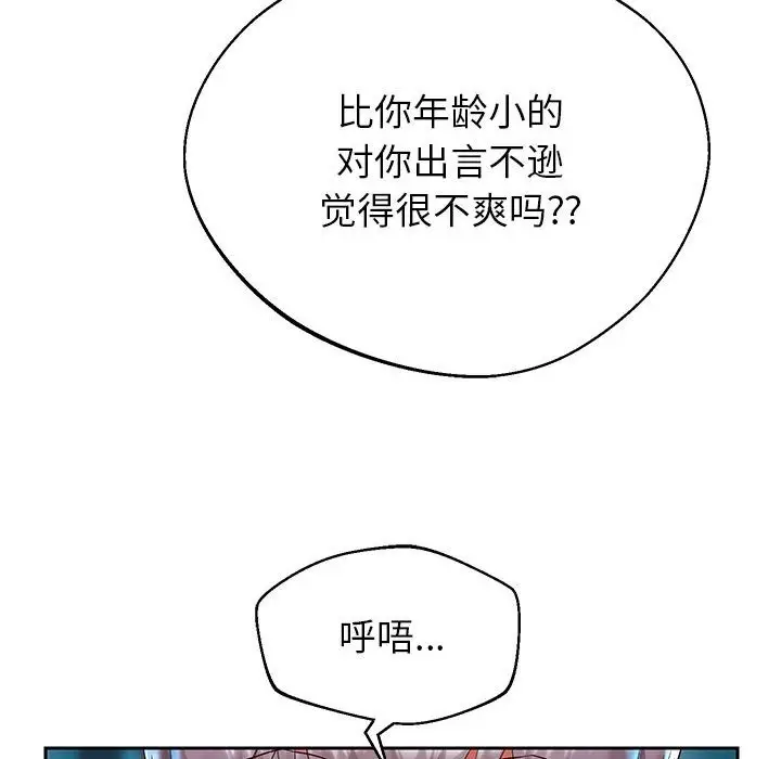 漫画《重生之长枪无敌》第22话第135张图