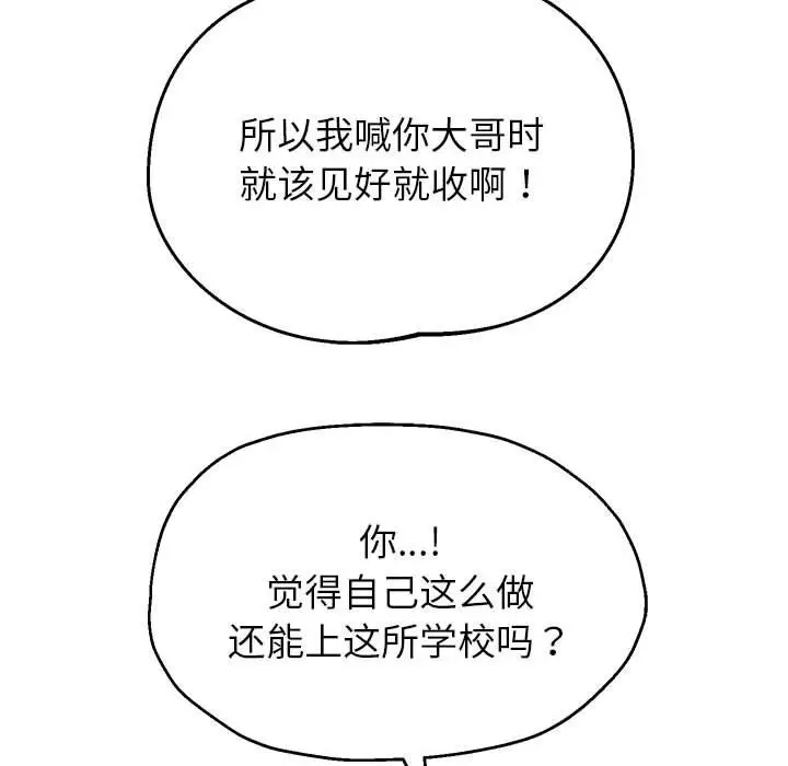 漫画《重生之长枪无敌》第22话第138张图