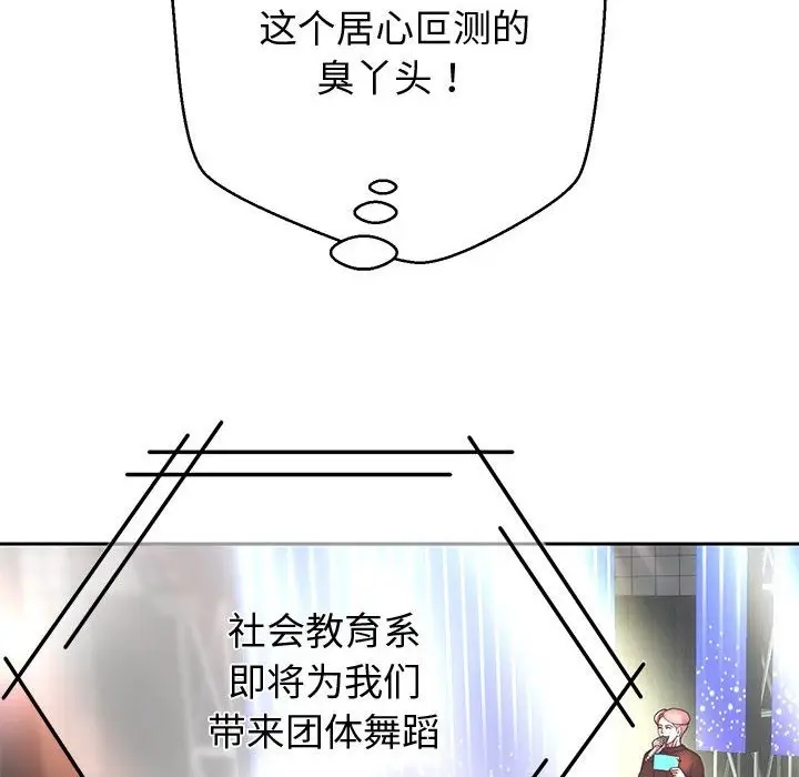 漫画《重生之长枪无敌》第22话第14张图
