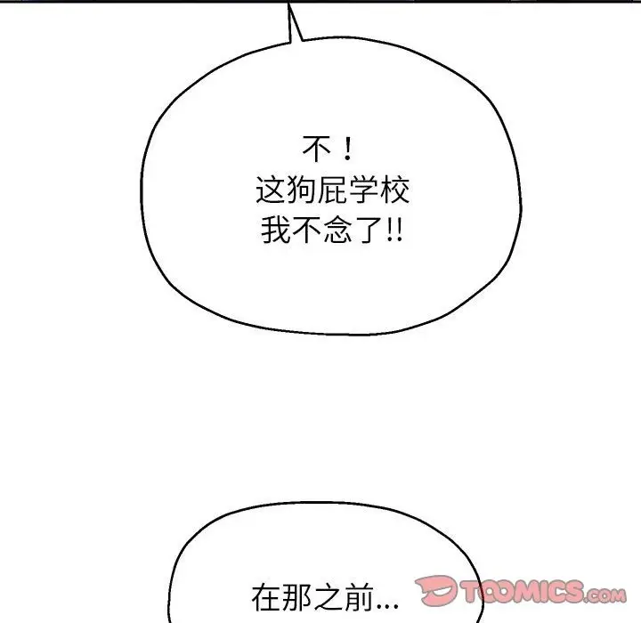 漫画《重生之长枪无敌》第22话第140张图