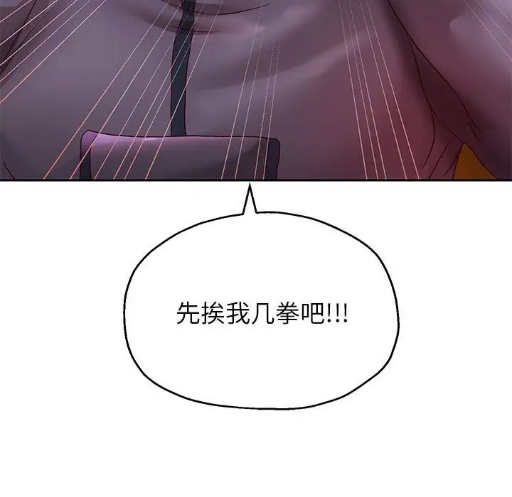 漫画《重生之长枪无敌》第22话第142张图