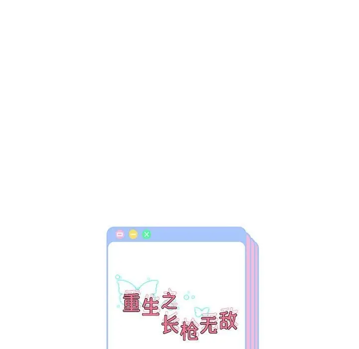 漫画《重生之长枪无敌》第22话第144张图