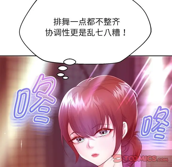 漫画《重生之长枪无敌》第22话第21张图