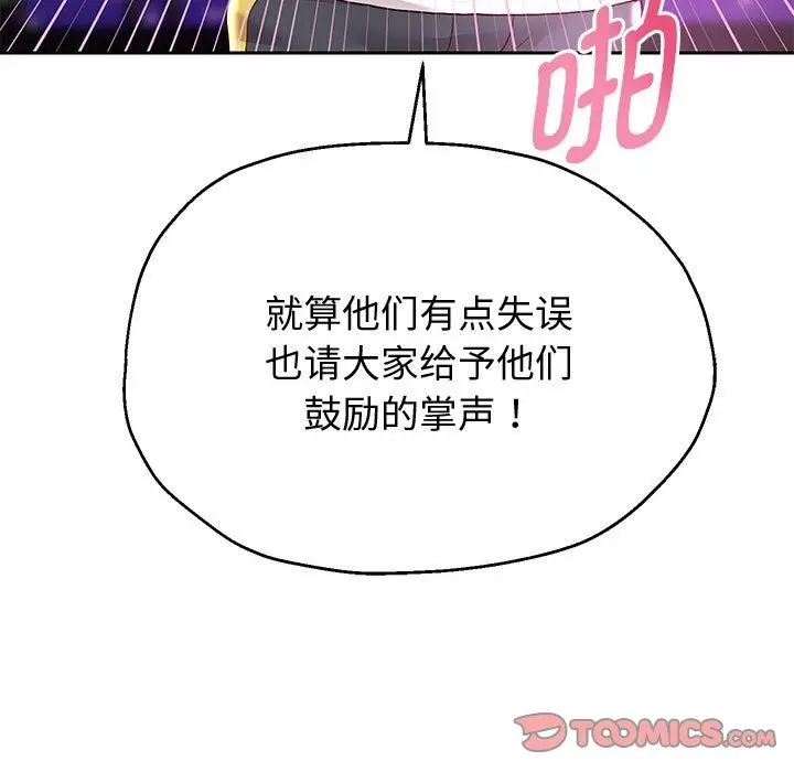 漫画《重生之长枪无敌》第22话第27张图