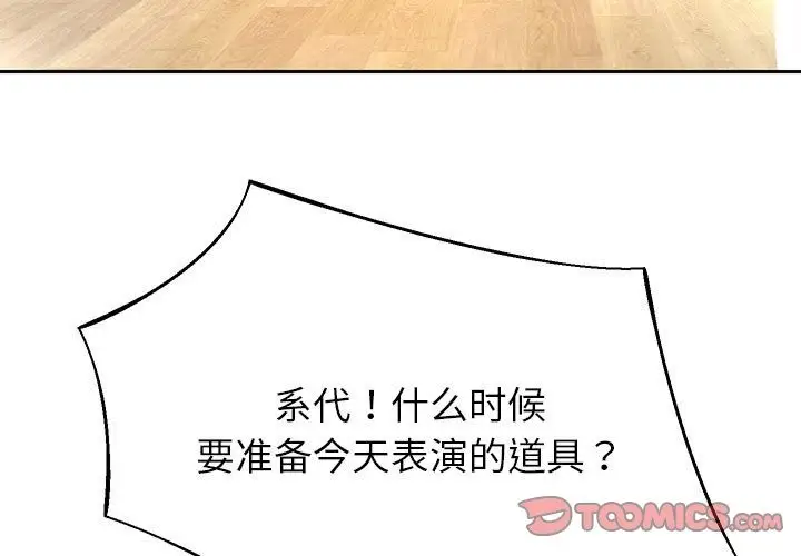 漫画《重生之长枪无敌》第22话第3张图