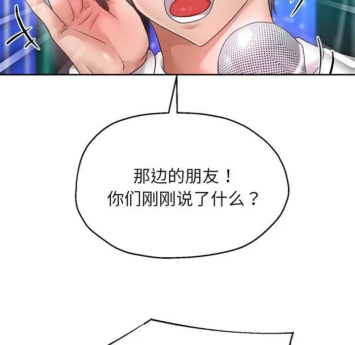 漫画《重生之长枪无敌》第22话第31张图