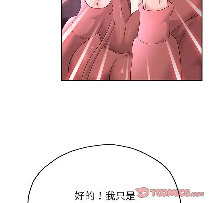 漫画《重生之长枪无敌》第22话第33张图