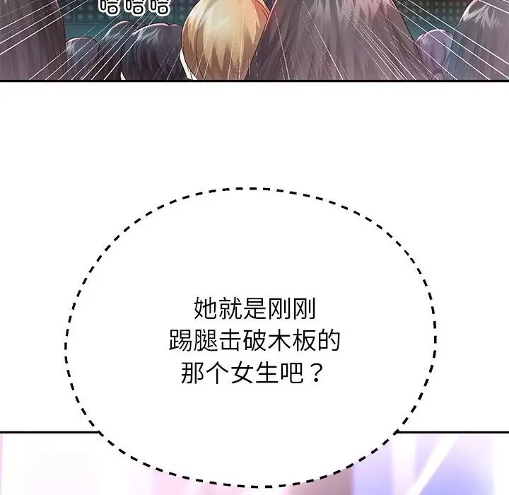 漫画《重生之长枪无敌》第22话第37张图