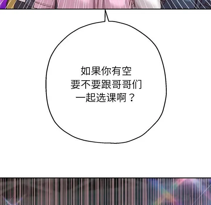 漫画《重生之长枪无敌》第22话第46张图