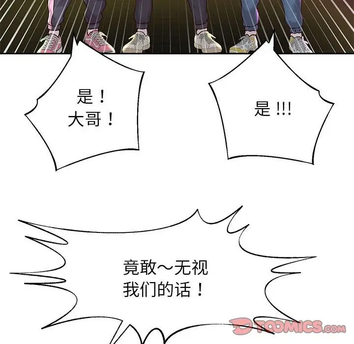 漫画《重生之长枪无敌》第22话第51张图