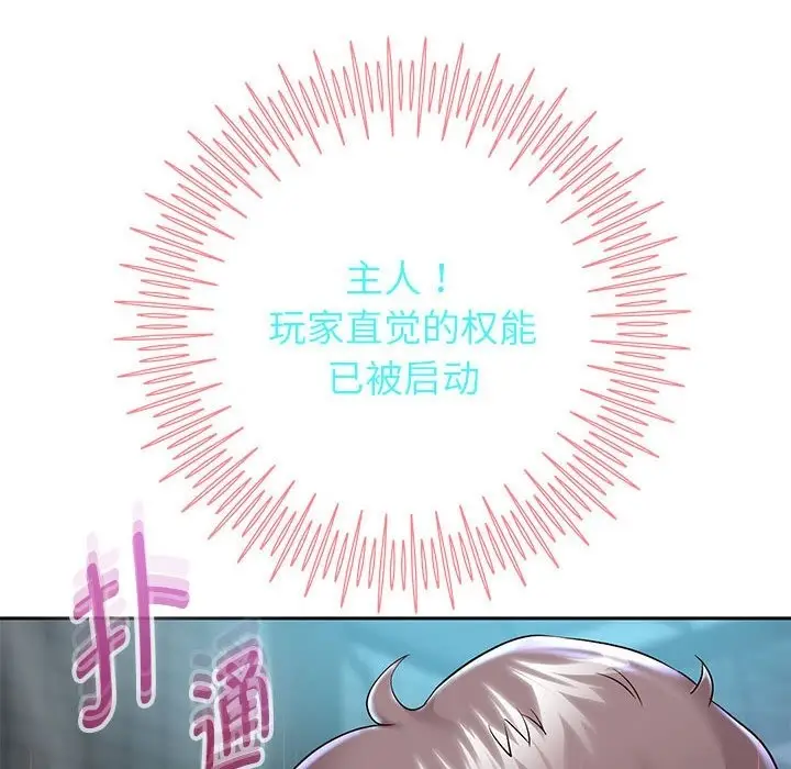 漫画《重生之长枪无敌》第22话第72张图