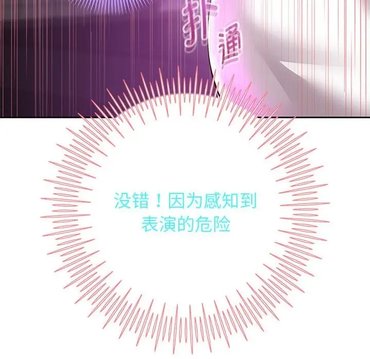 漫画《重生之长枪无敌》第22话第74张图