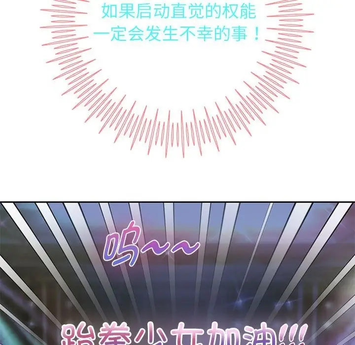 漫画《重生之长枪无敌》第22话第77张图
