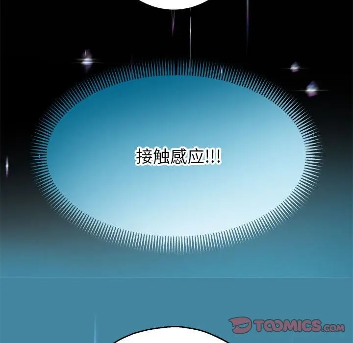 漫画《重生之长枪无敌》第22话第81张图