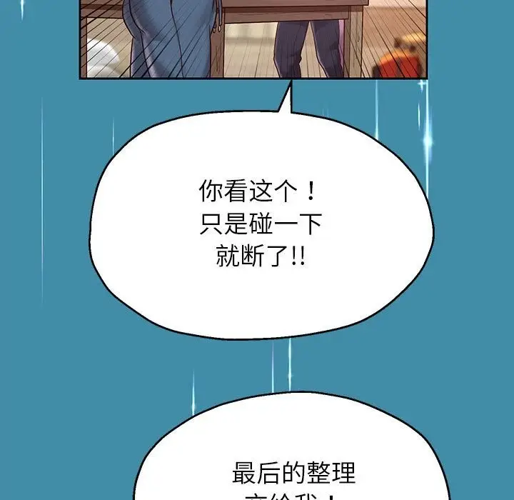 漫画《重生之长枪无敌》第22话第83张图