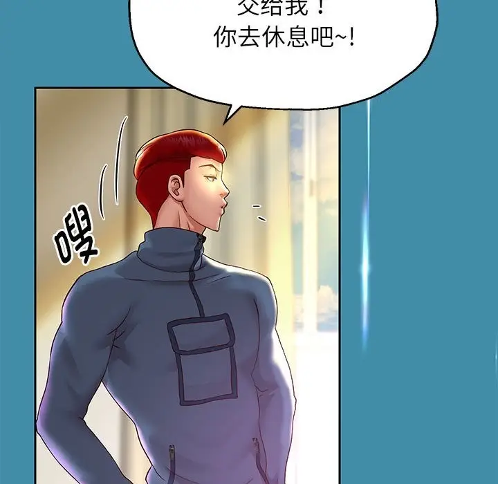漫画《重生之长枪无敌》第22话第84张图