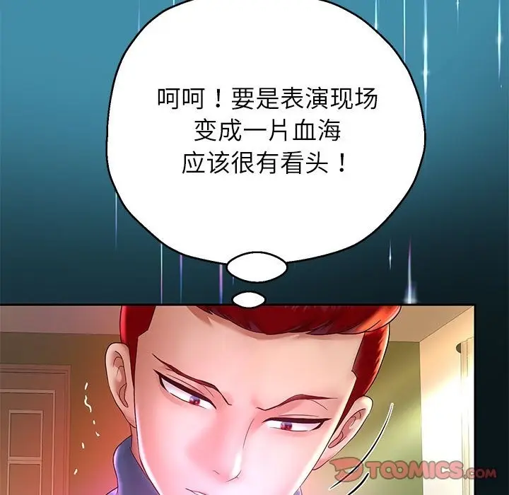 漫画《重生之长枪无敌》第22话第86张图
