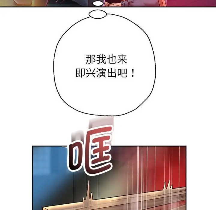 漫画《重生之长枪无敌》第22话第90张图