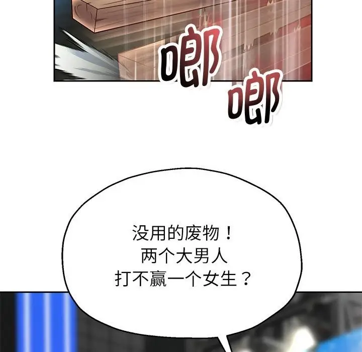 漫画《重生之长枪无敌》第22话第91张图