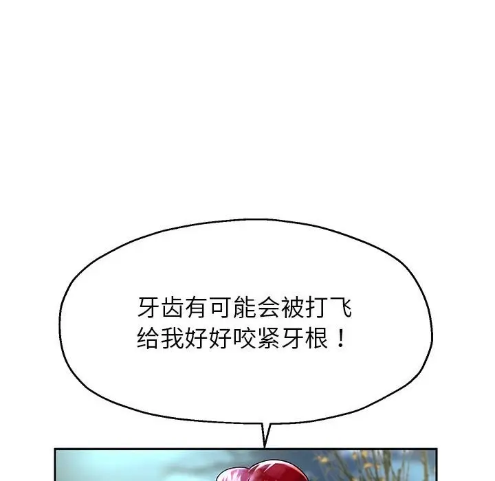 漫画《重生之长枪无敌》第23话第10张图