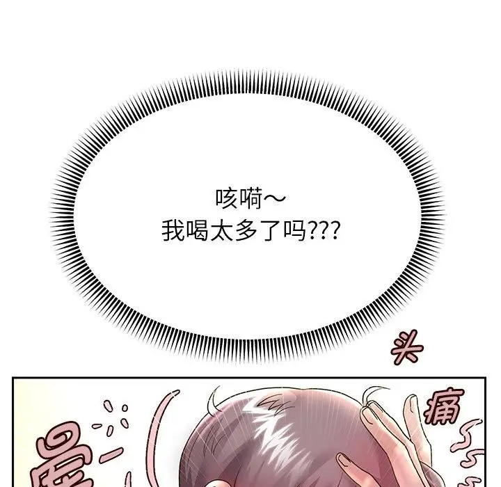 漫画《重生之长枪无敌》第23话第101张图