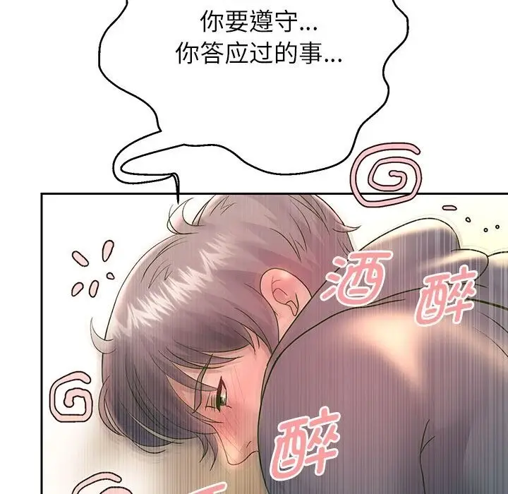 漫画《重生之长枪无敌》第23话第103张图