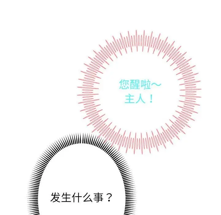 漫画《重生之长枪无敌》第23话第113张图