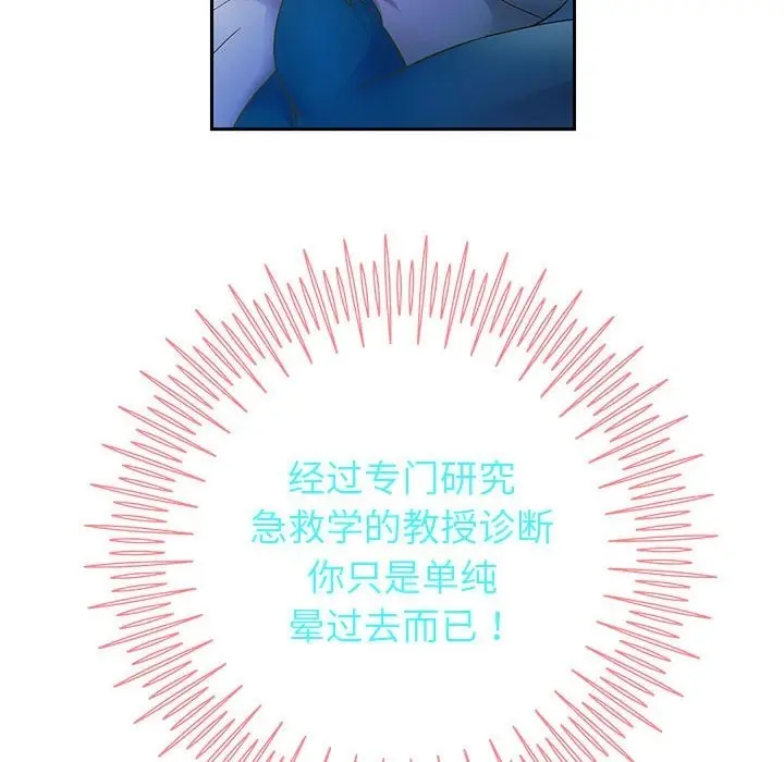 漫画《重生之长枪无敌》第23话第115张图