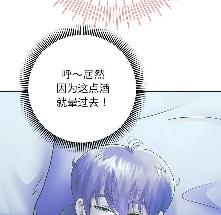 漫画《重生之长枪无敌》第23话第116张图