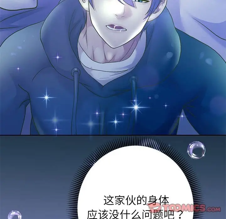 漫画《重生之长枪无敌》第23话第117张图