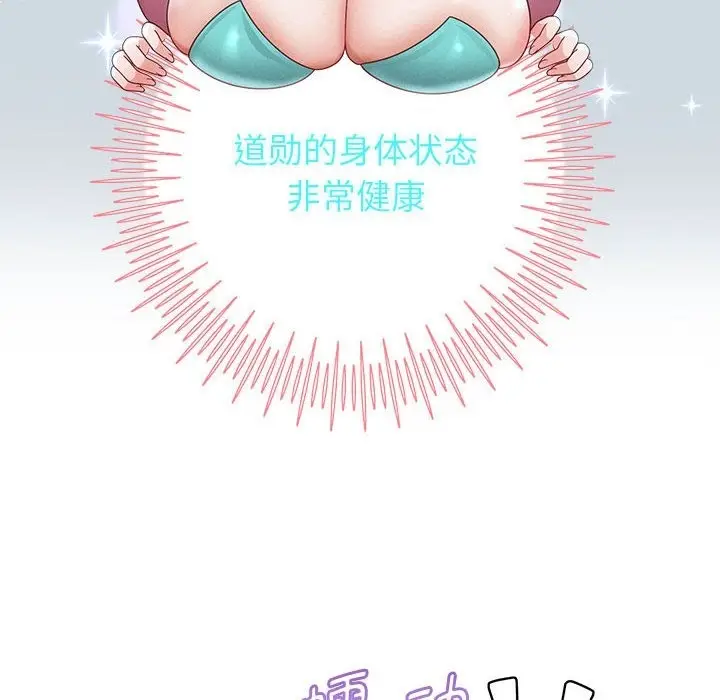 漫画《重生之长枪无敌》第23话第119张图