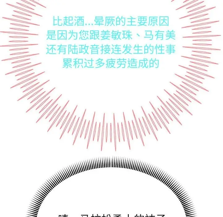 漫画《重生之长枪无敌》第23话第121张图