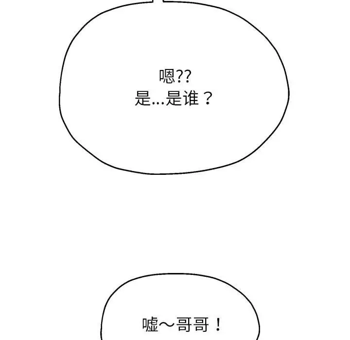 漫画《重生之长枪无敌》第23话第125张图