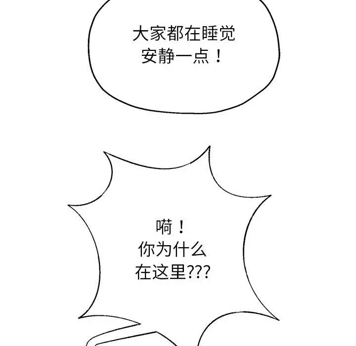 漫画《重生之长枪无敌》第23话第127张图