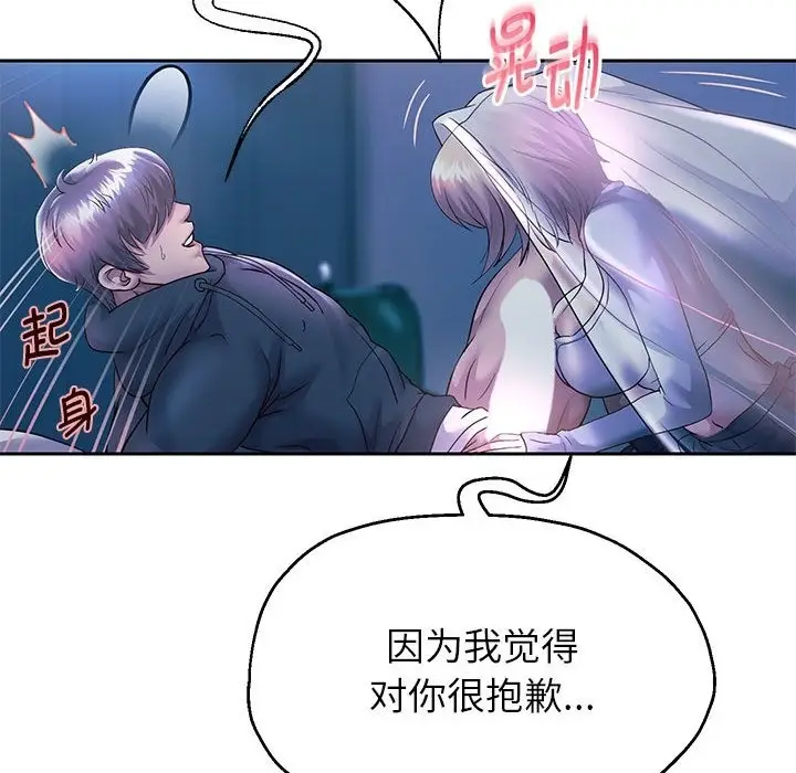 漫画《重生之长枪无敌》第23话第128张图