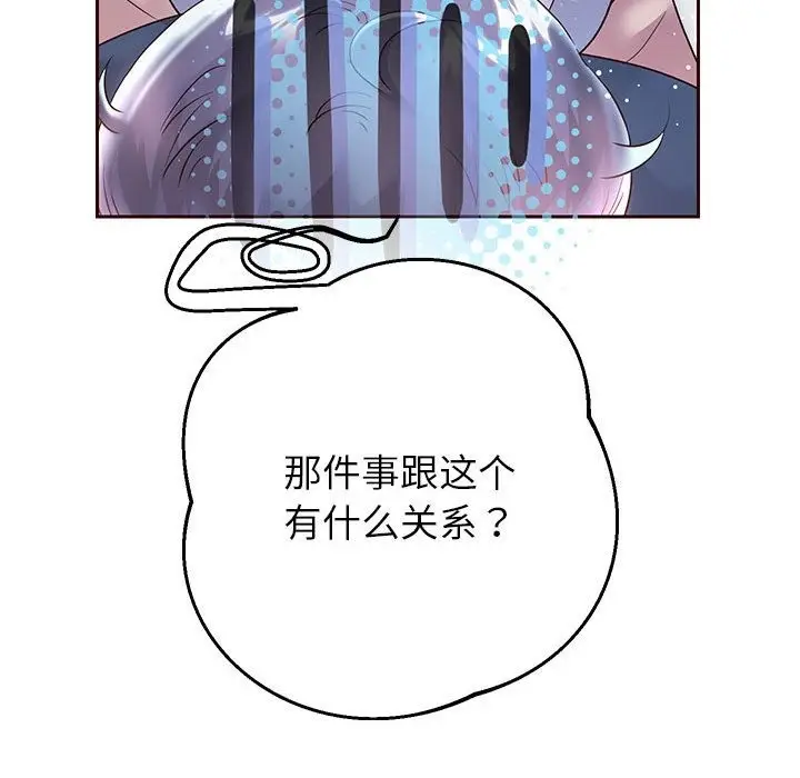 漫画《重生之长枪无敌》第23话第131张图