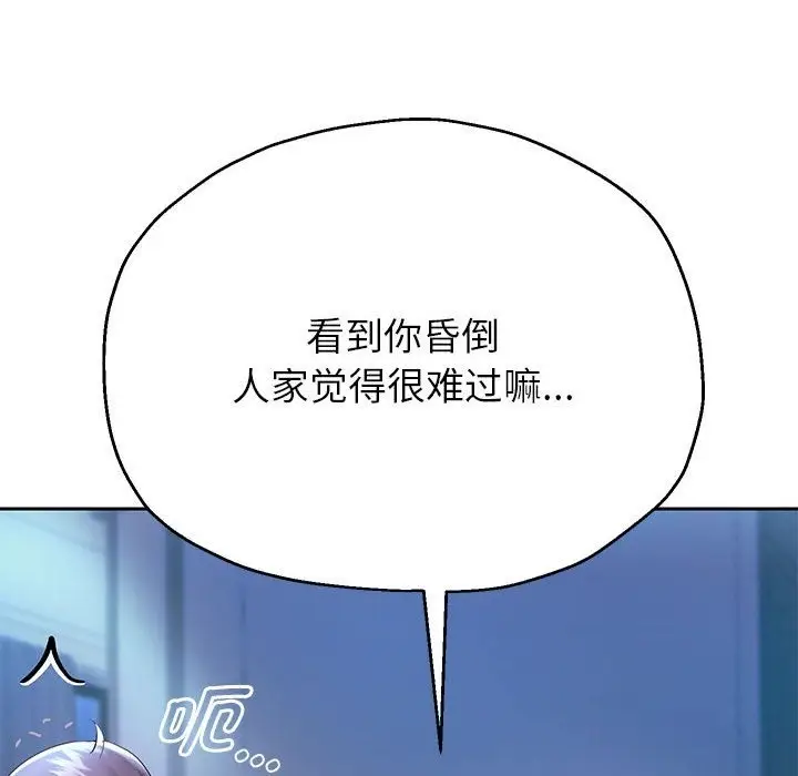 漫画《重生之长枪无敌》第23话第132张图
