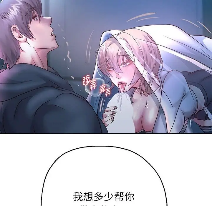 漫画《重生之长枪无敌》第23话第133张图