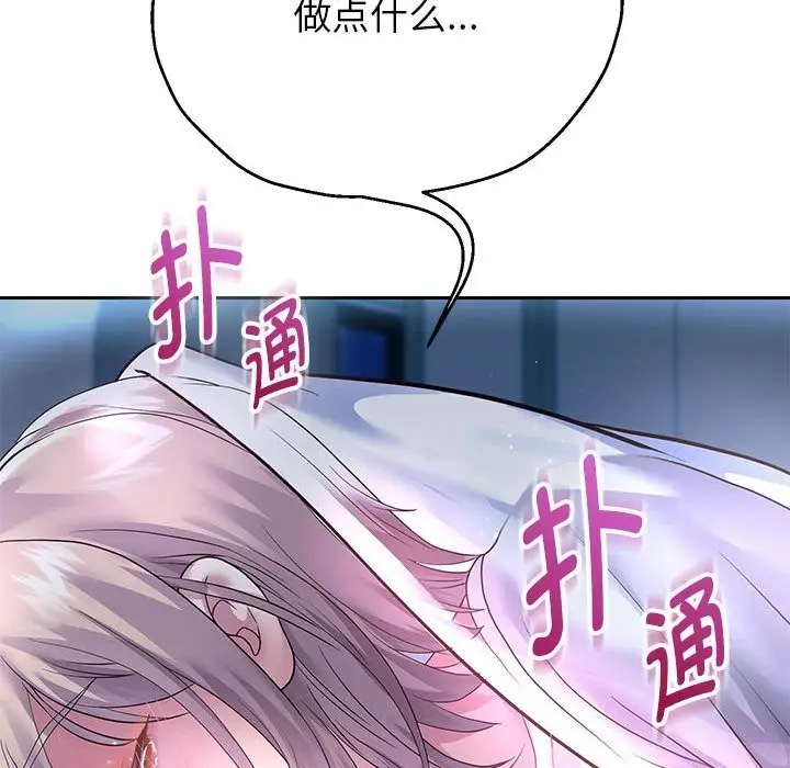 漫画《重生之长枪无敌》第23话第134张图