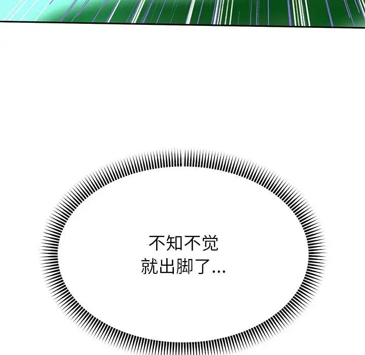 漫画《重生之长枪无敌》第23话第19张图